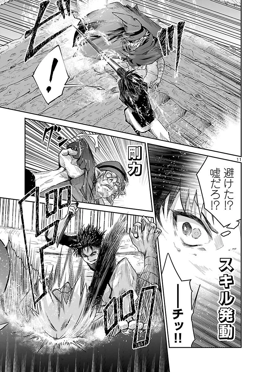 ダンジョンが現れて5年、15歳でダンジョンに挑むことにした。 第21話 - 12