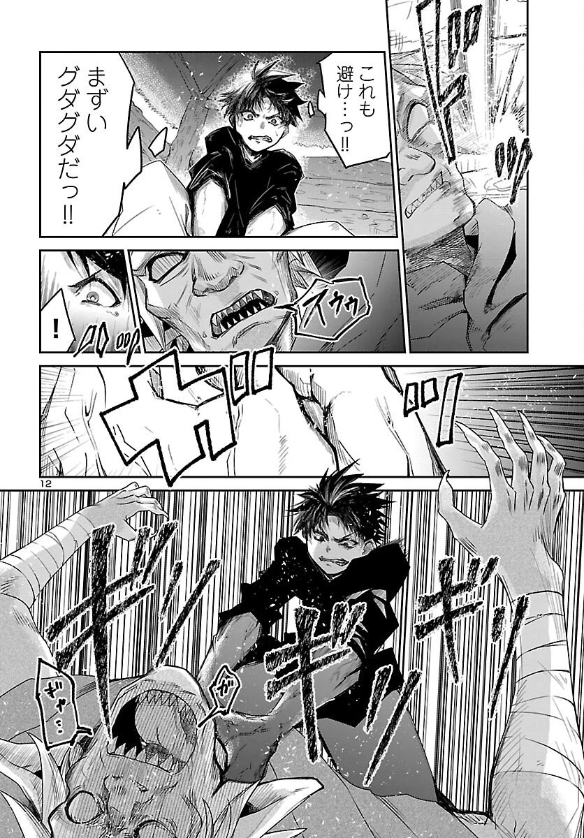 ダンジョンが現れて5年、15歳でダンジョンに挑むことにした。 第21話 - 13