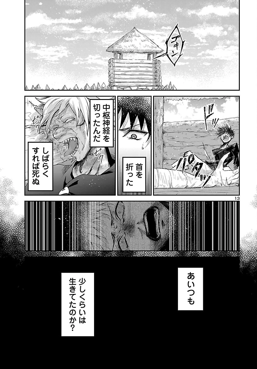 ダンジョンが現れて5年、15歳でダンジョンに挑むことにした。 第21話 - 14