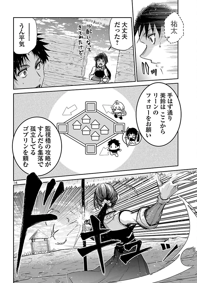 ダンジョンが現れて5年、15歳でダンジョンに挑むことにした。 第21話 - 15