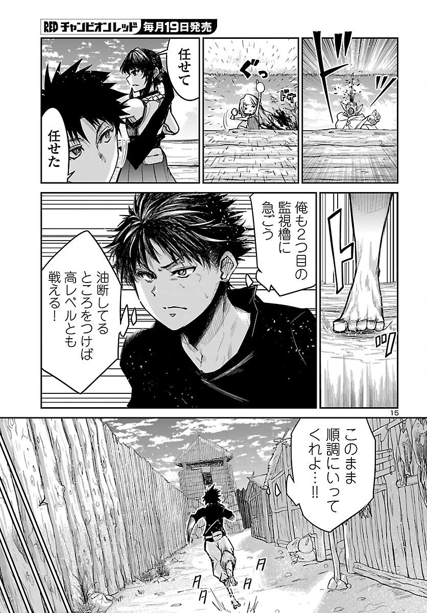 ダンジョンが現れて5年、15歳でダンジョンに挑むことにした。 第21話 - 16