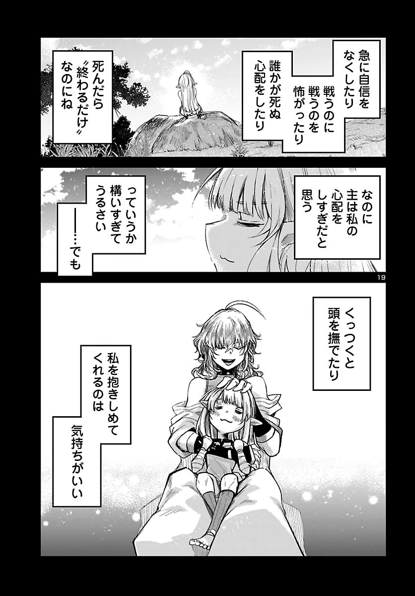 ダンジョンが現れて5年、15歳でダンジョンに挑むことにした。 第21話 - 20