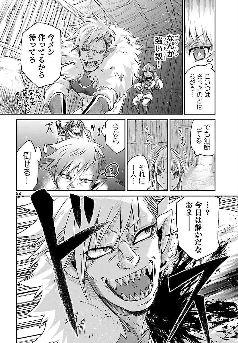 ダンジョンが現れて5年、15歳でダンジョンに挑むことにした。 第21話 - 23