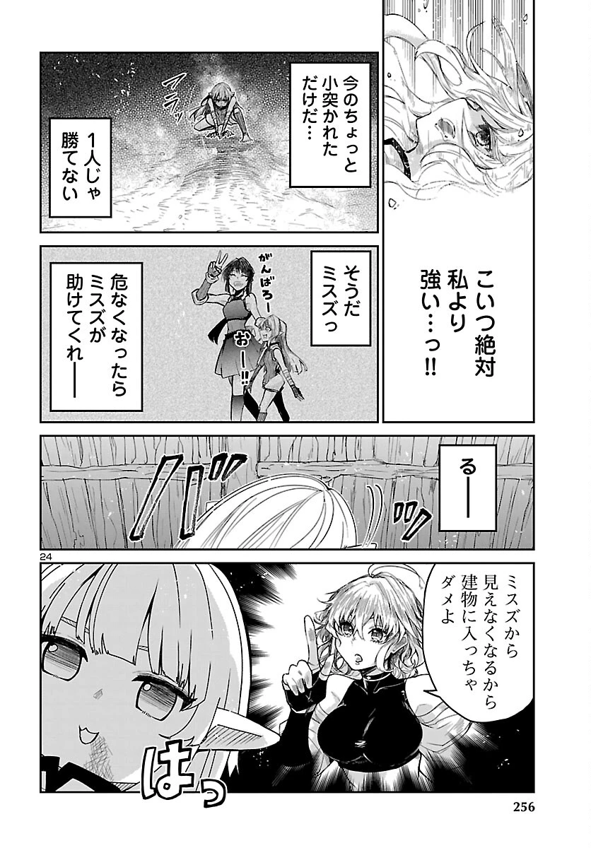 ダンジョンが現れて5年、15歳でダンジョンに挑むことにした。 第21話 - 25