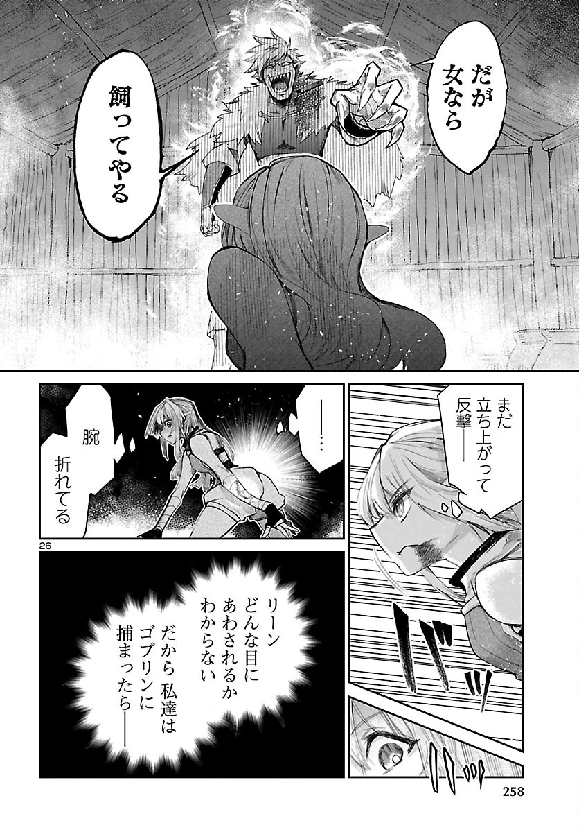 ダンジョンが現れて5年、15歳でダンジョンに挑むことにした。 第21話 - 27