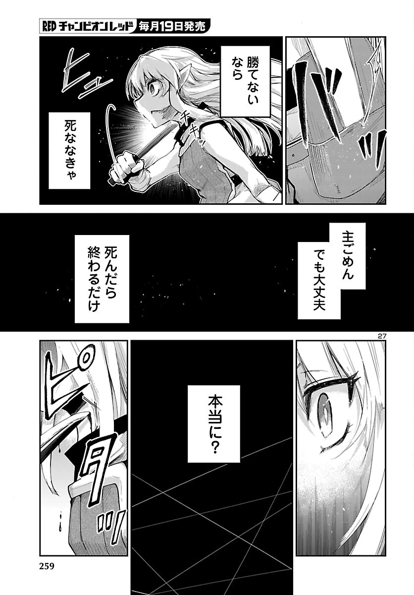 ダンジョンが現れて5年、15歳でダンジョンに挑むことにした。 第21話 - 28