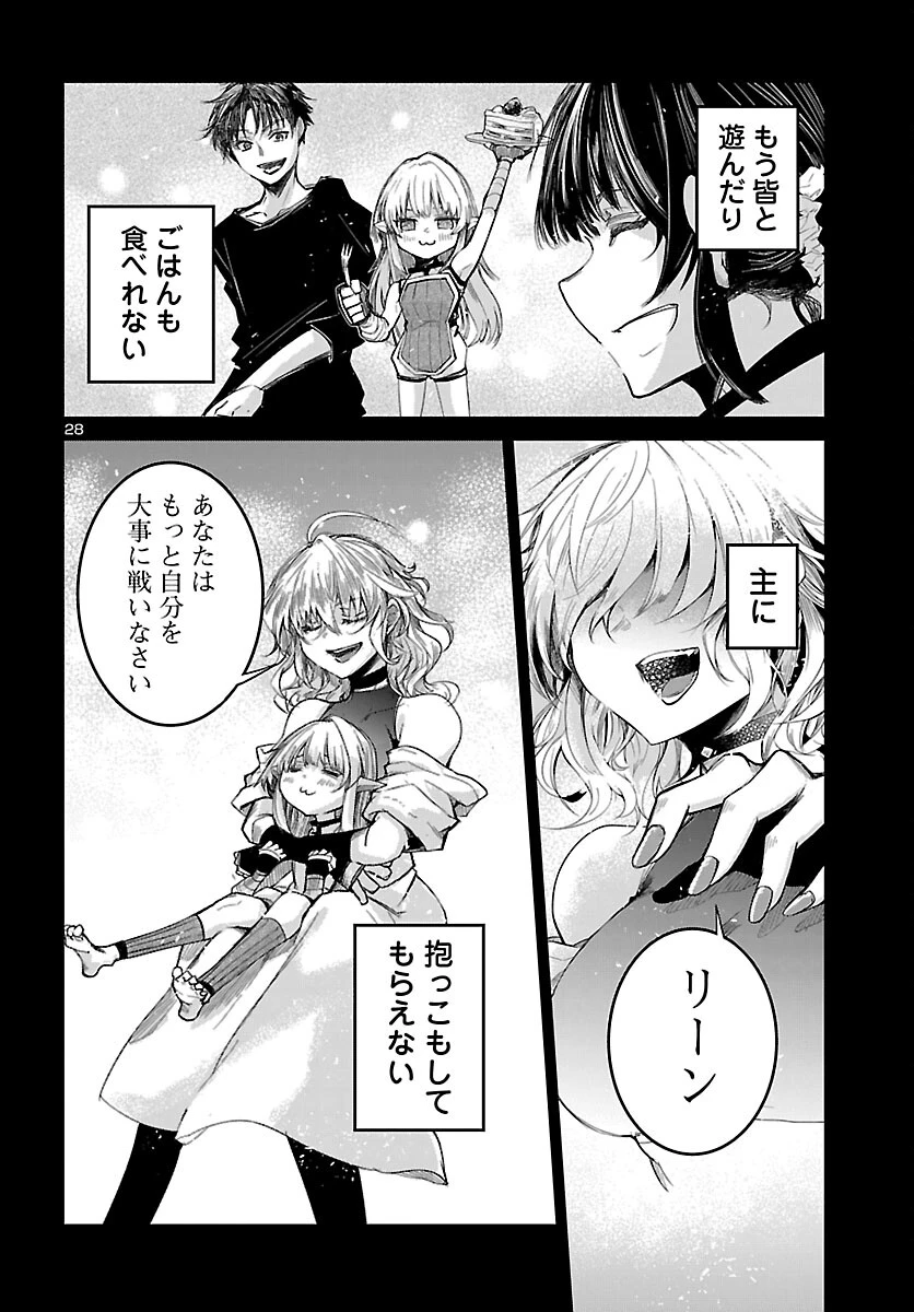 ダンジョンが現れて5年、15歳でダンジョンに挑むことにした。 第21話 - 29