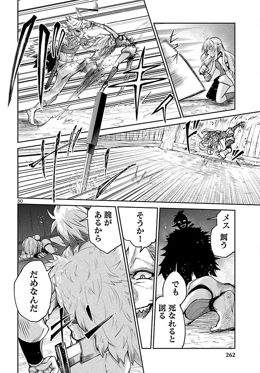 ダンジョンが現れて5年、15歳でダンジョンに挑むことにした。 第21話 - 31