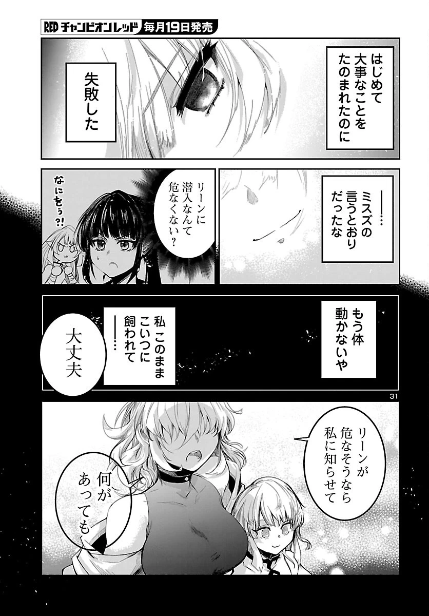 ダンジョンが現れて5年、15歳でダンジョンに挑むことにした。 第21話 - 32