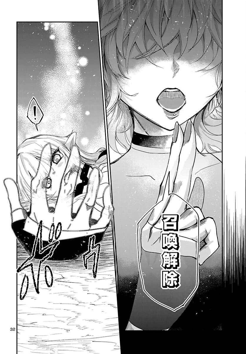 ダンジョンが現れて5年、15歳でダンジョンに挑むことにした。 第21話 - 33