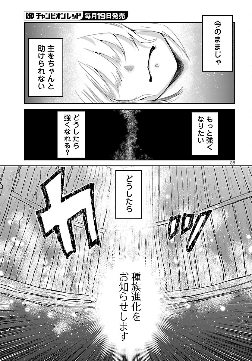 ダンジョンが現れて5年、15歳でダンジョンに挑むことにした。 第21話 - 36