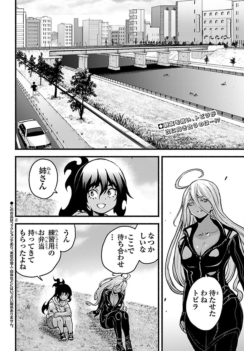 あと365日の晩餐 第21話 - 2