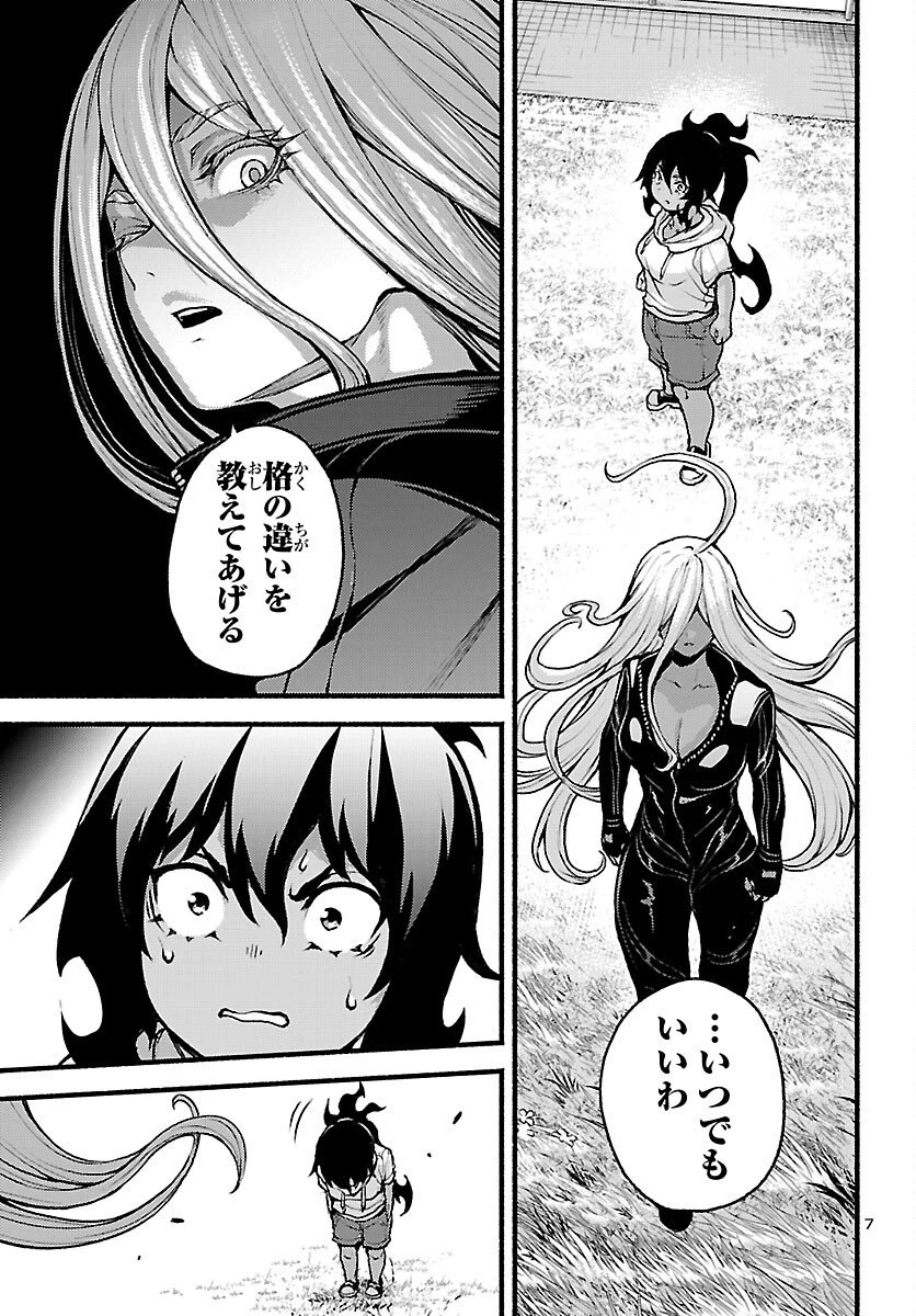 あと365日の晩餐 第21話 - 7