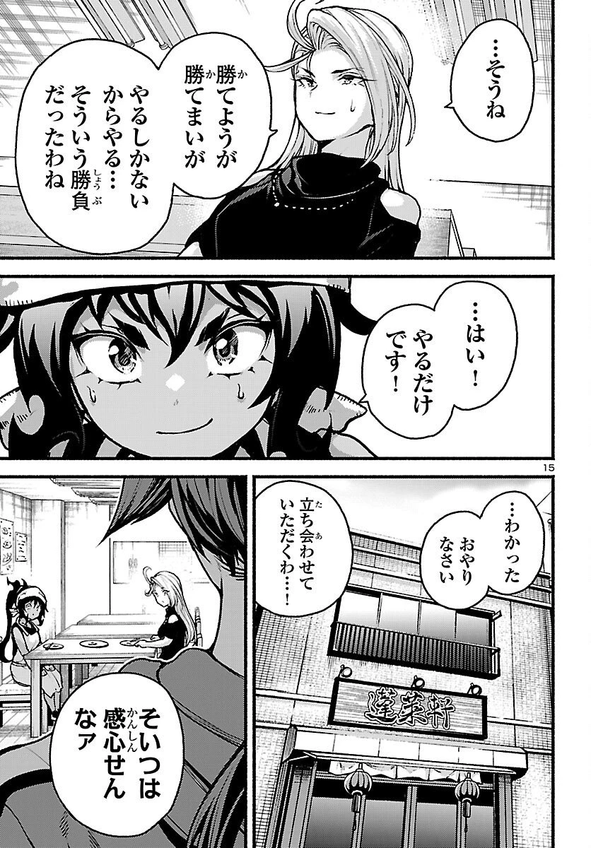 あと365日の晩餐 第21話 - 15