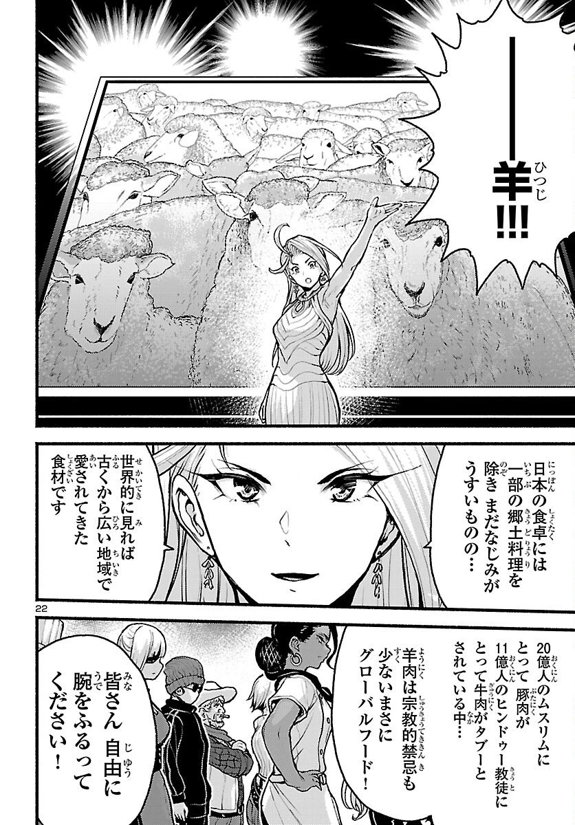 あと365日の晩餐 第21話 - 22