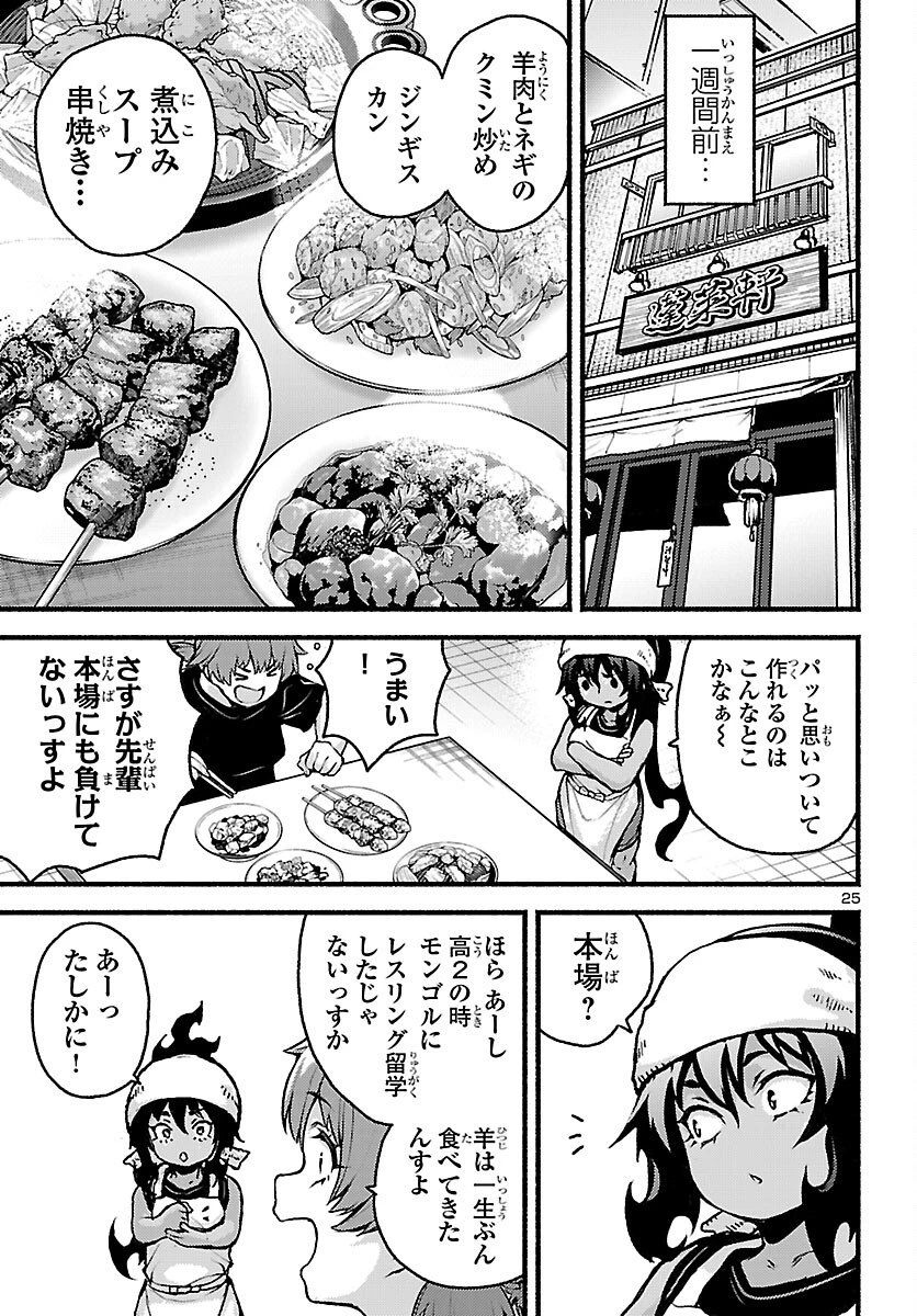 あと365日の晩餐 第21話 - 25