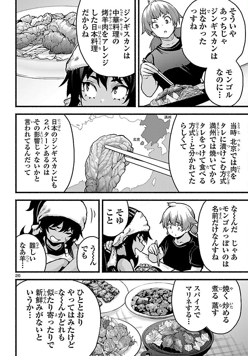 あと365日の晩餐 第21話 - 26