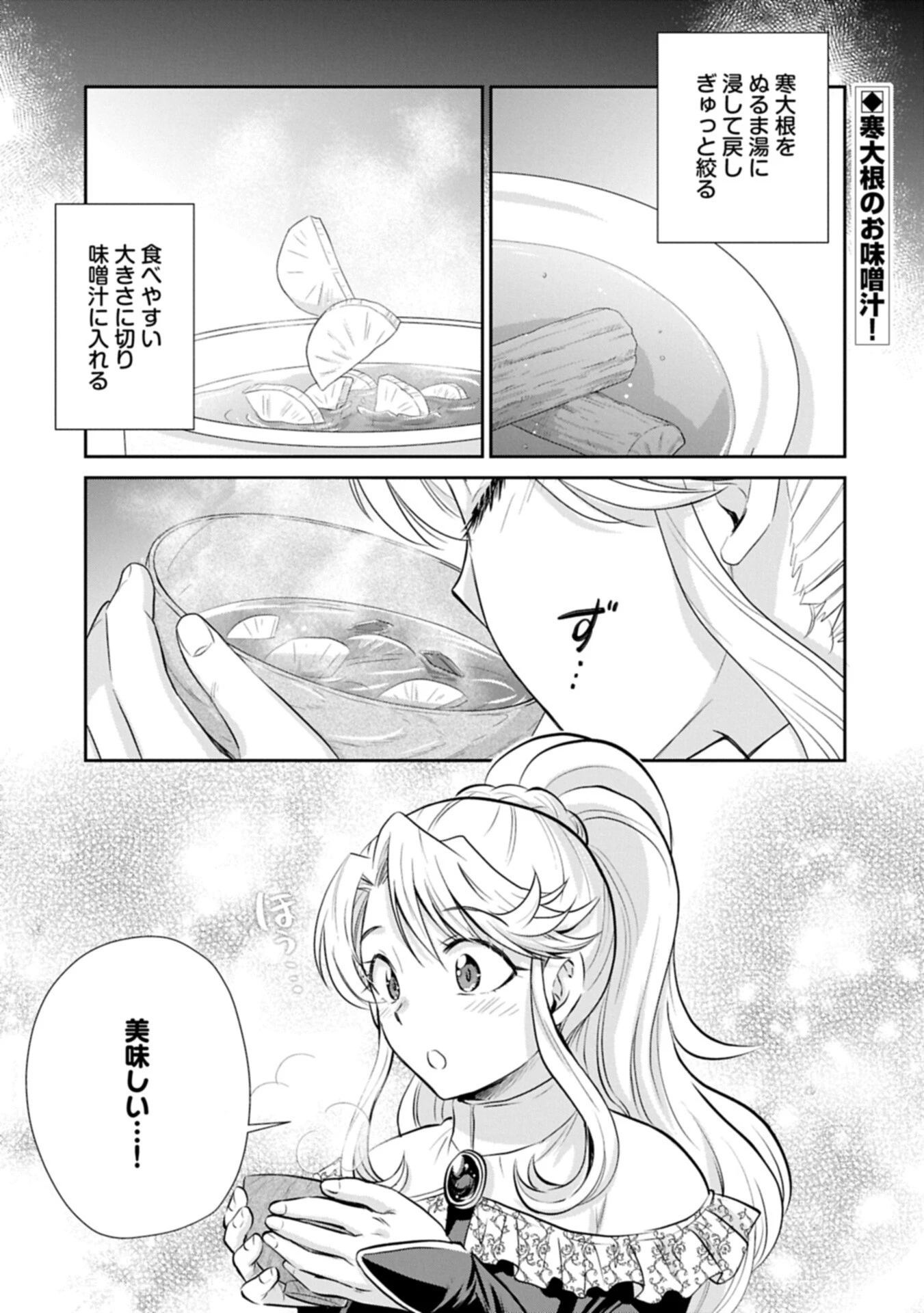 転生したら最愛の家族にもう一度出会えました ～あふれる愛をこの一皿にのせて～ 第17話 - 1