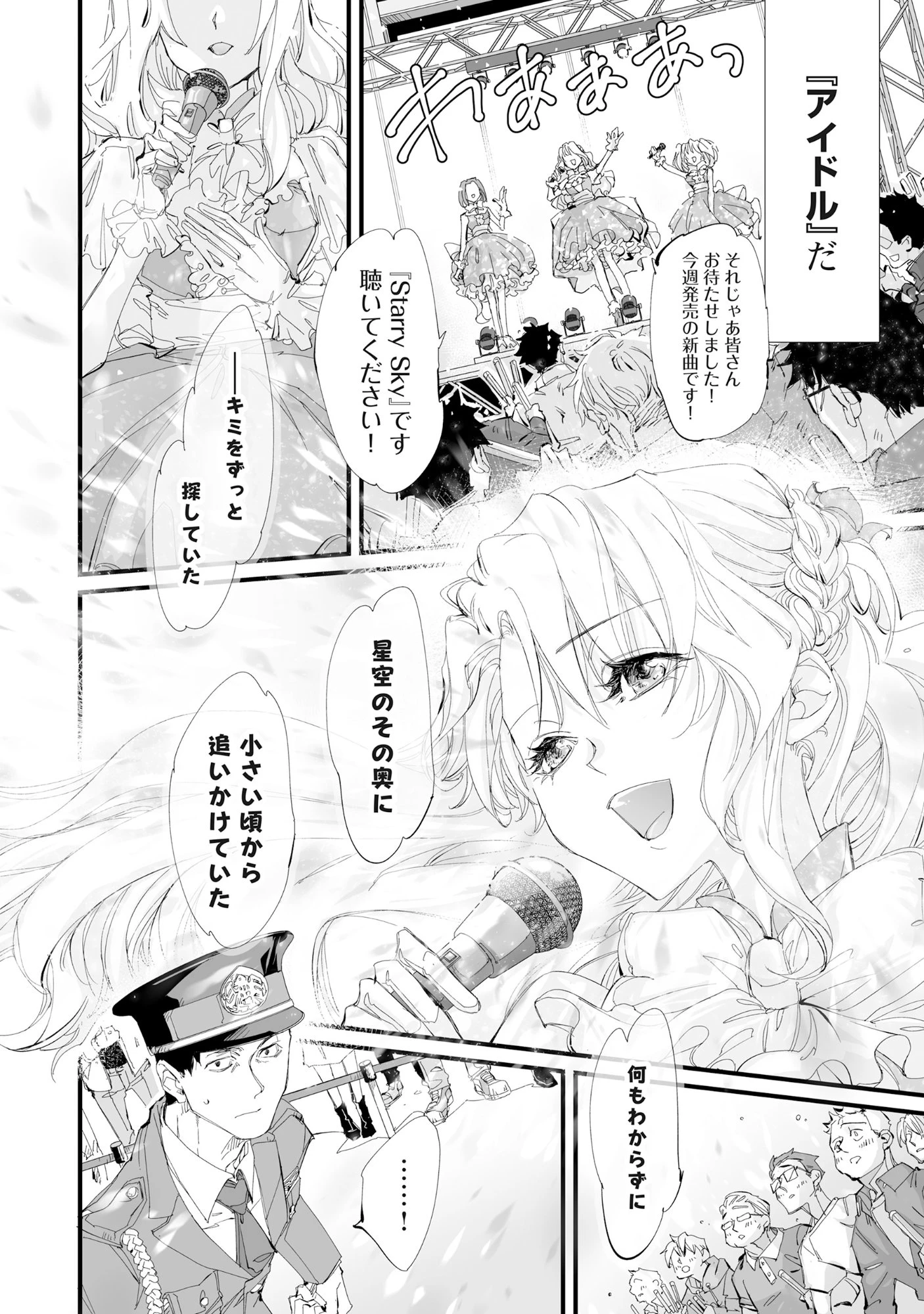 アラフォー警備員の迷宮警備 ～【アビリティ】の力でウィズダンジョン時代を生き抜く～ 第4話 - 5