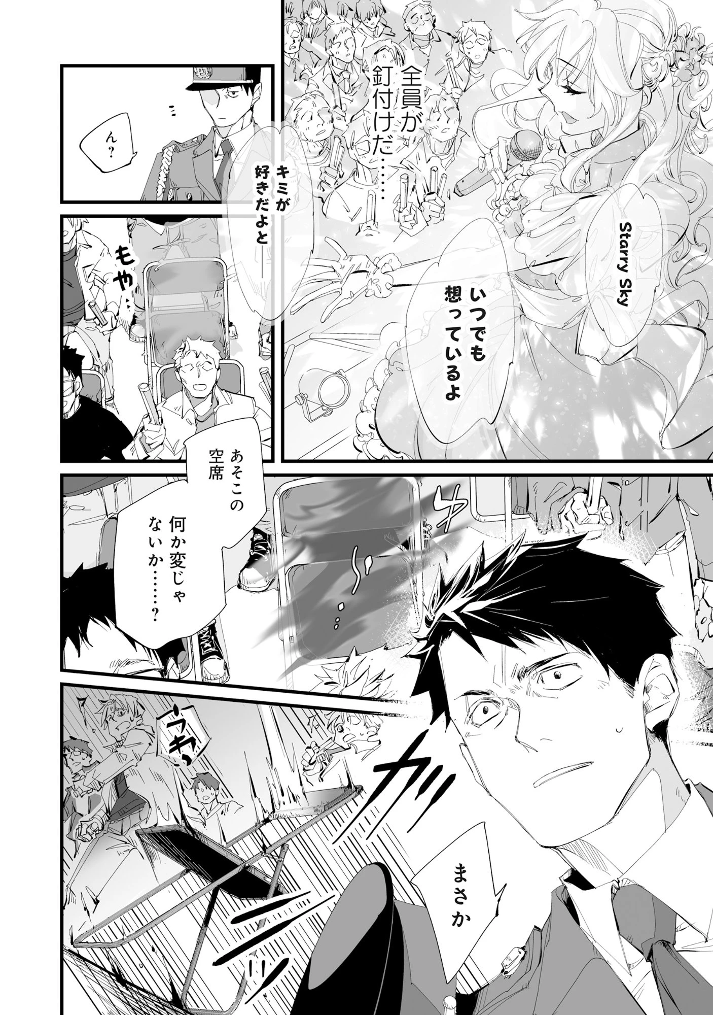 アラフォー警備員の迷宮警備 ～【アビリティ】の力でウィズダンジョン時代を生き抜く～ 第4話 - 7