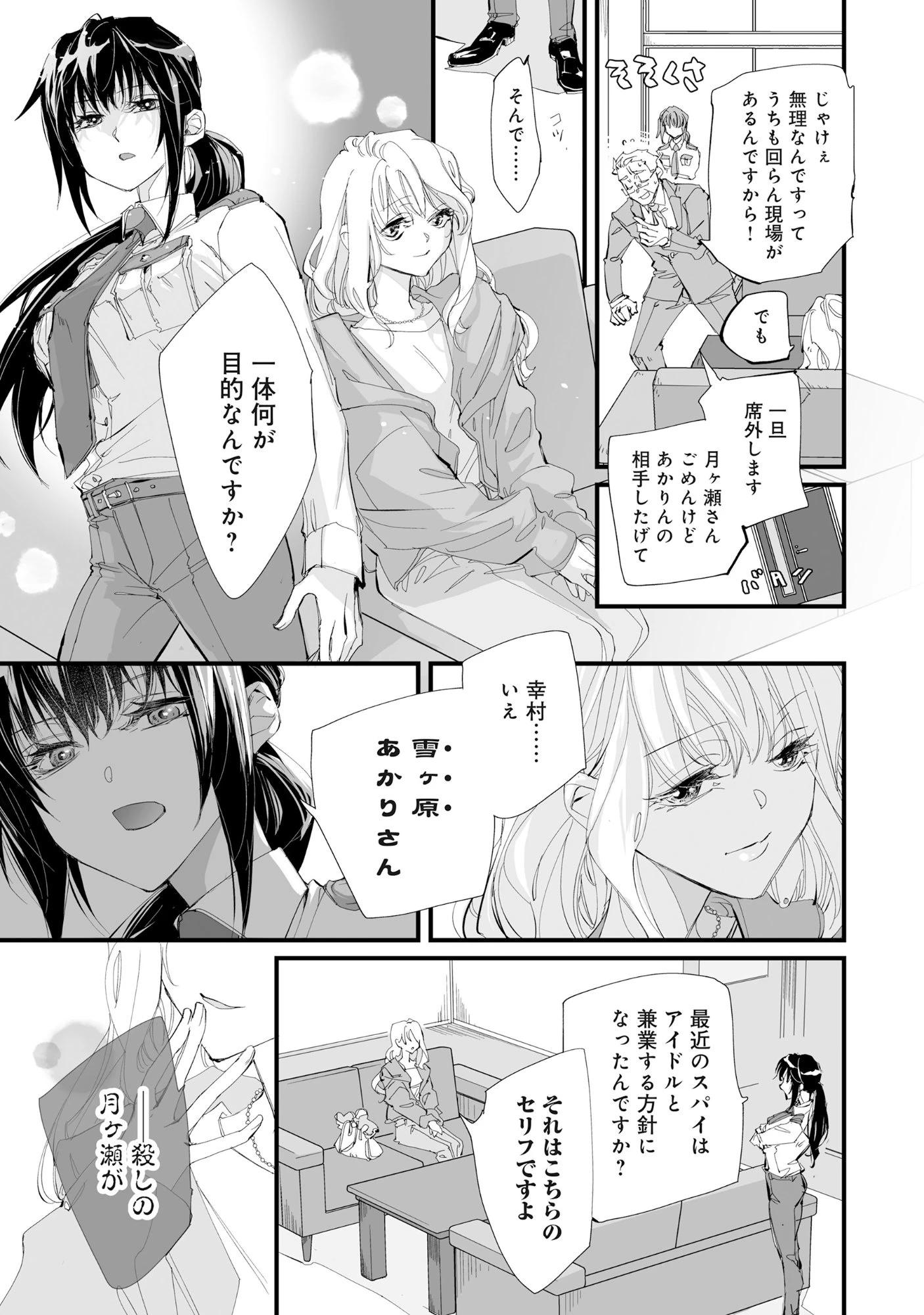 アラフォー警備員の迷宮警備 ～【アビリティ】の力でウィズダンジョン時代を生き抜く～ 第4話 - 20