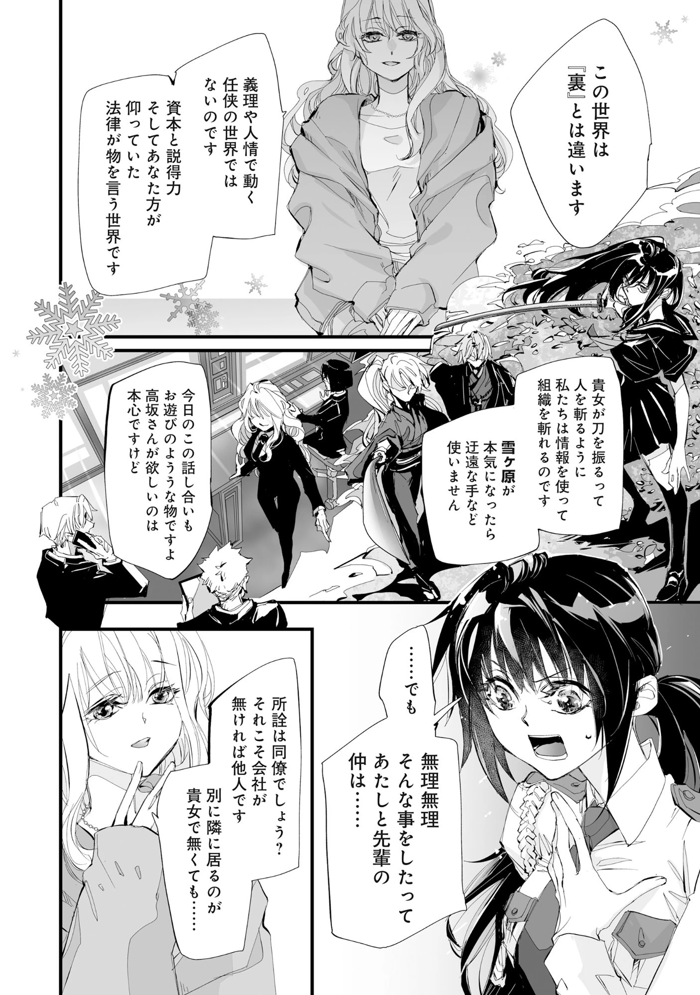 アラフォー警備員の迷宮警備 ～【アビリティ】の力でウィズダンジョン時代を生き抜く～ 第4話 - 23