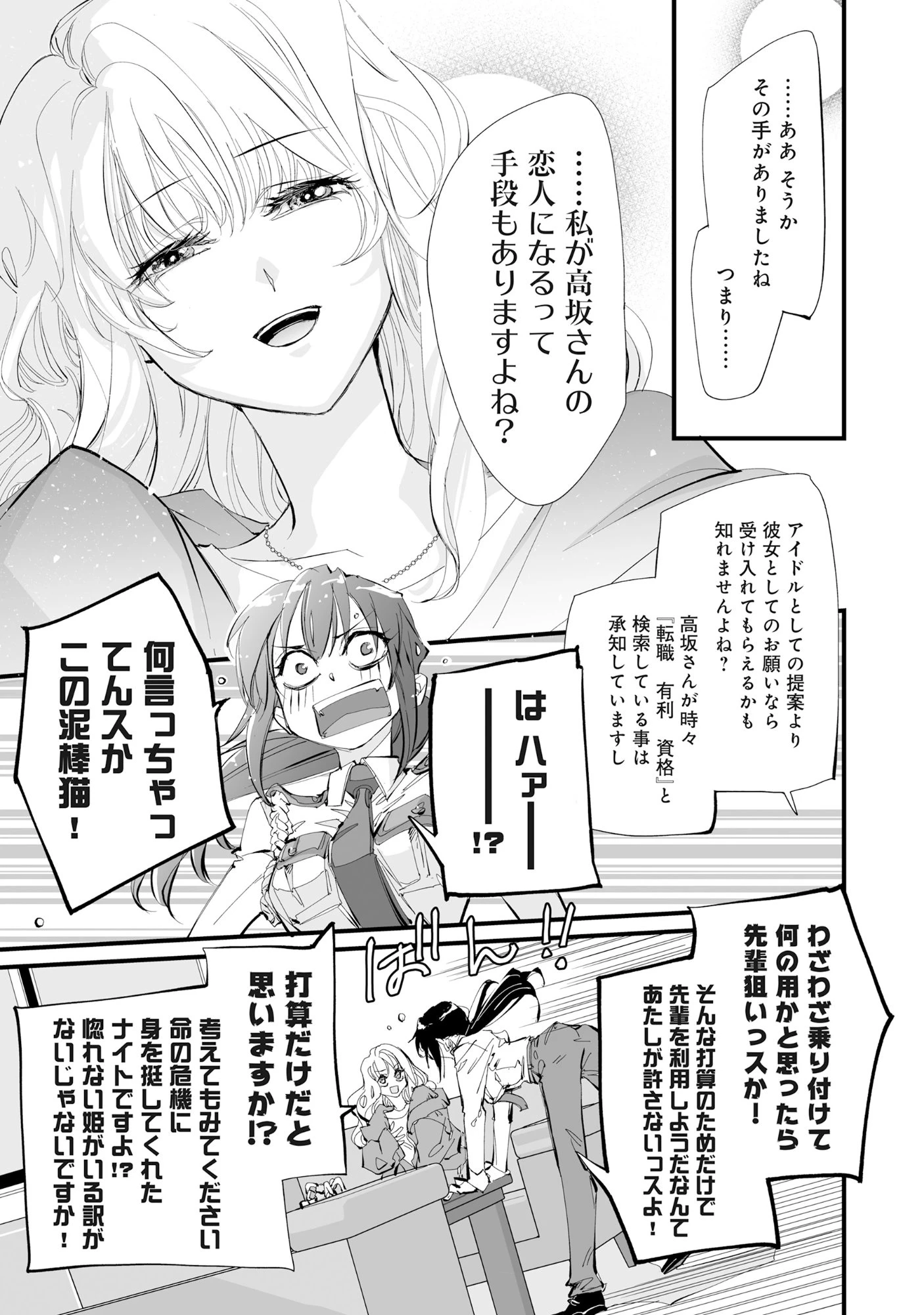アラフォー警備員の迷宮警備 ～【アビリティ】の力でウィズダンジョン時代を生き抜く～ 第4話 - 24