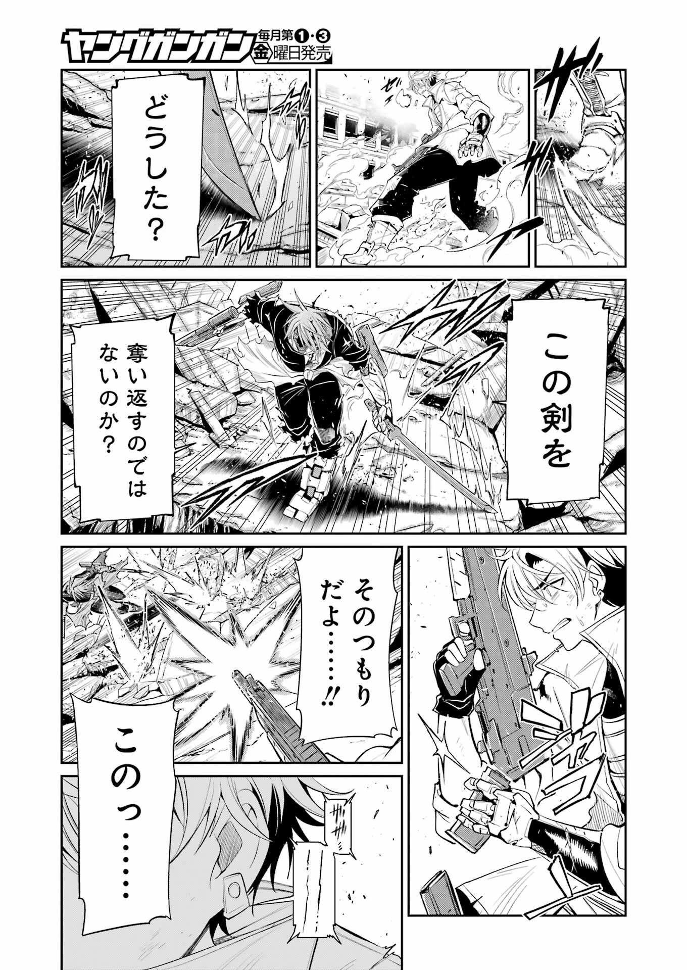 メカニカル バディ ユニバース 第54話 - 4