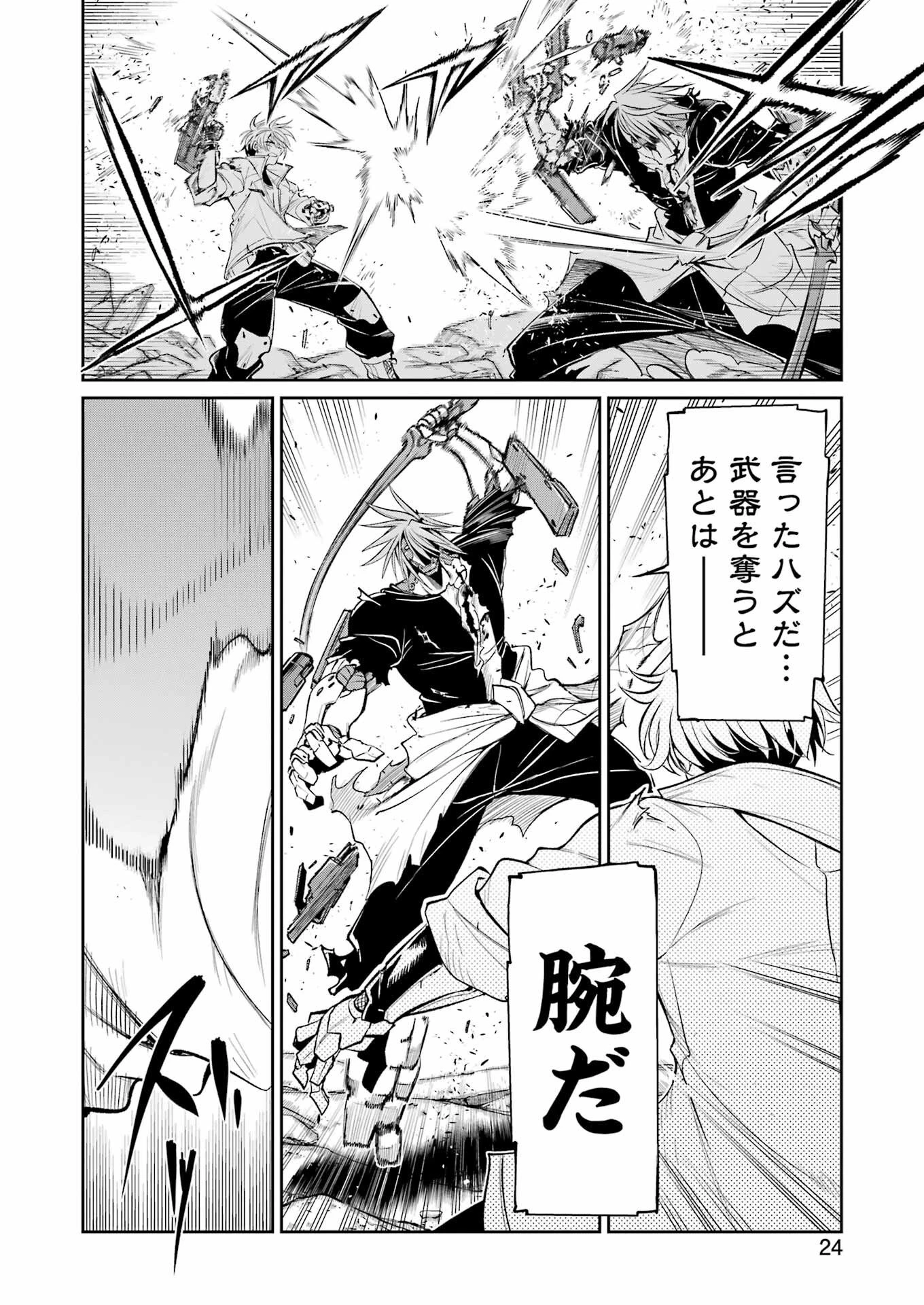 メカニカル バディ ユニバース 第54話 - 7