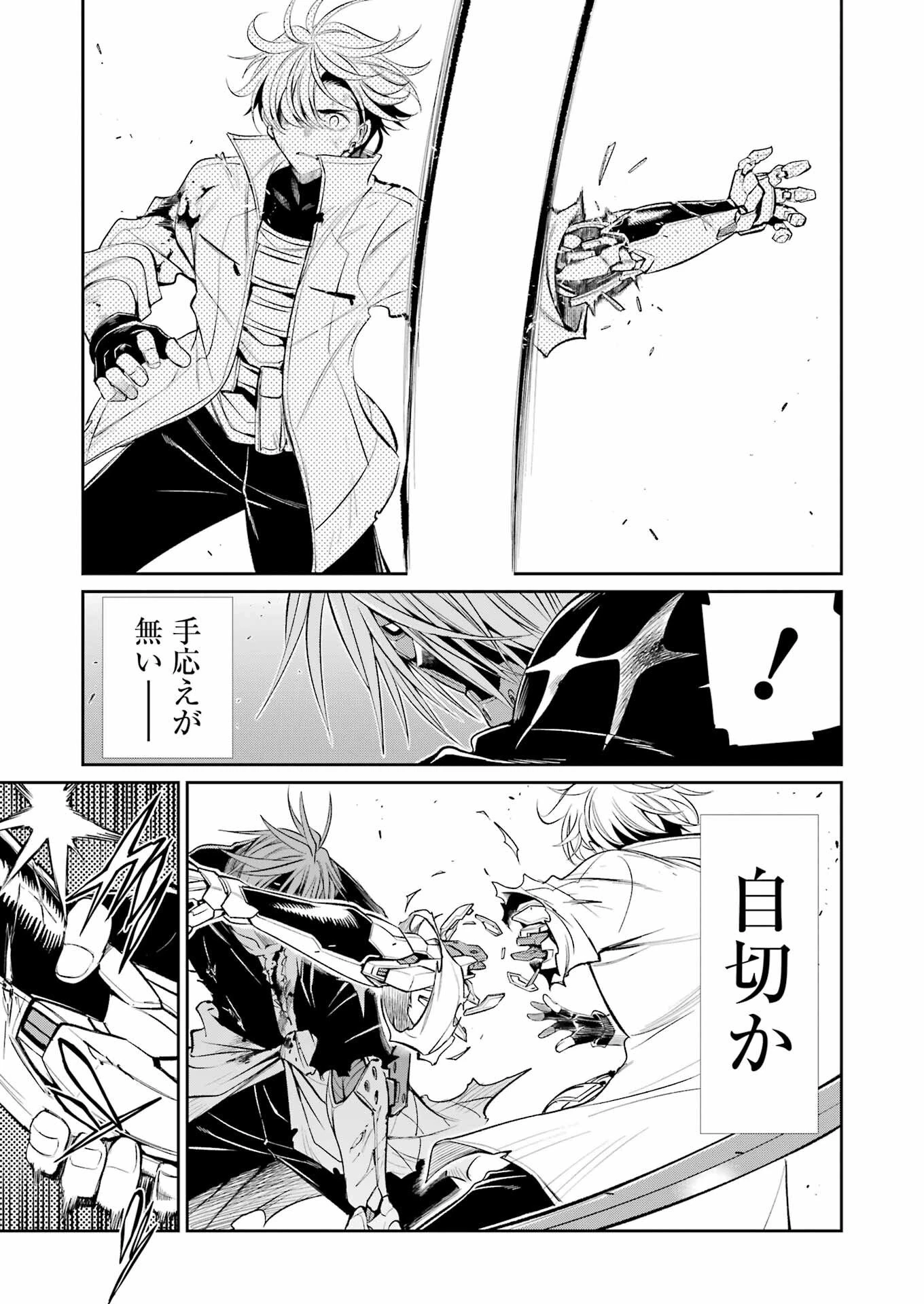 メカニカル バディ ユニバース 第54話 - 8