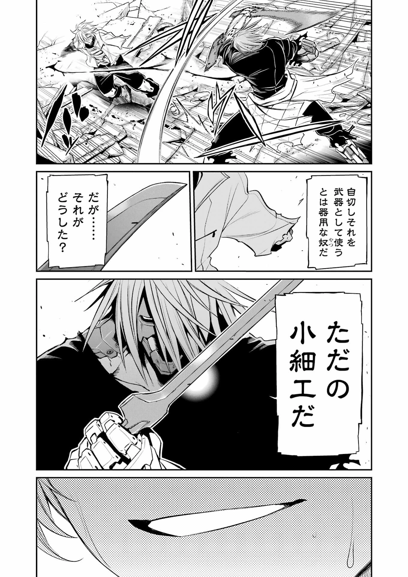 メカニカル バディ ユニバース 第54話 - 10