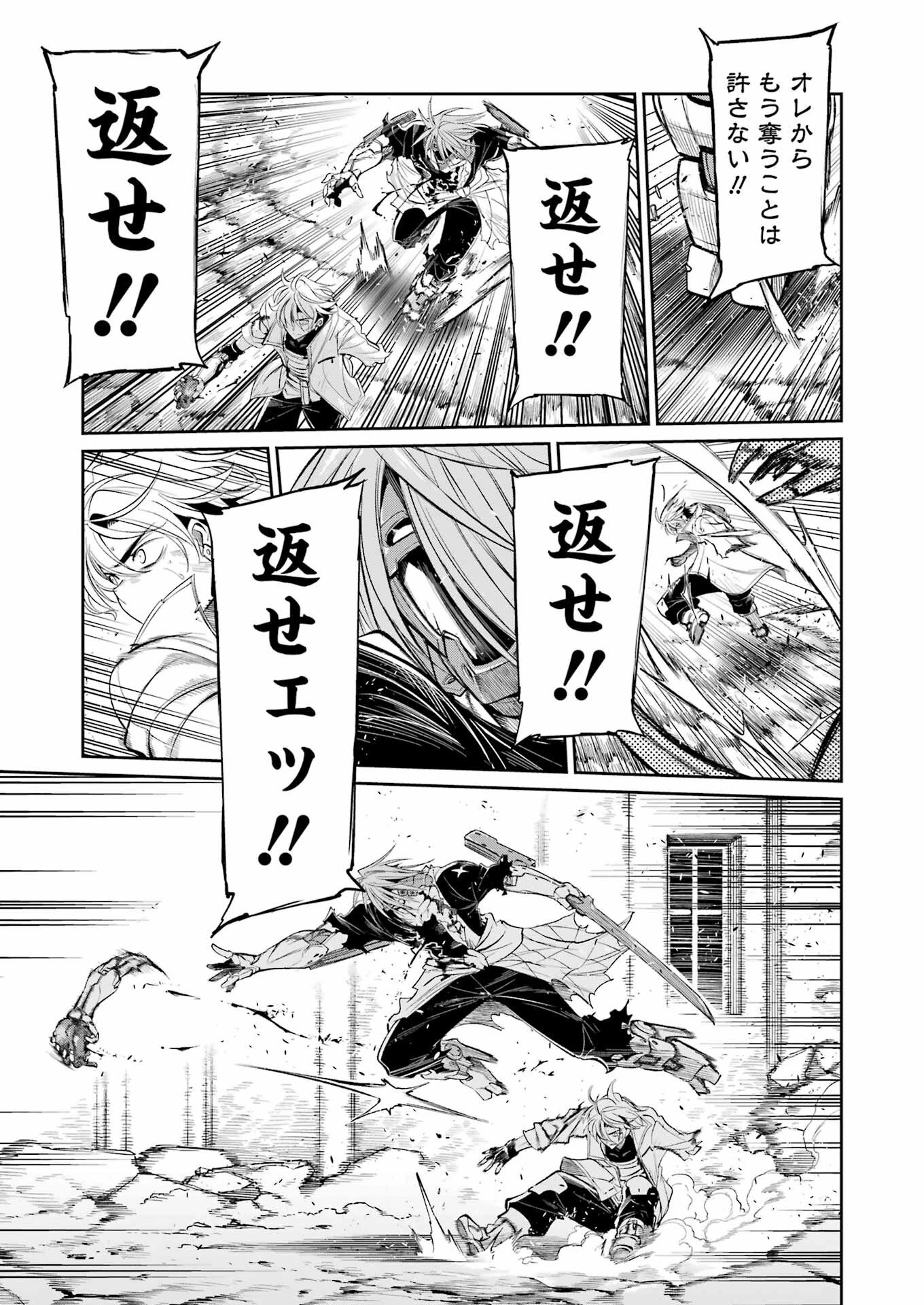 メカニカル バディ ユニバース 第54話 - 14