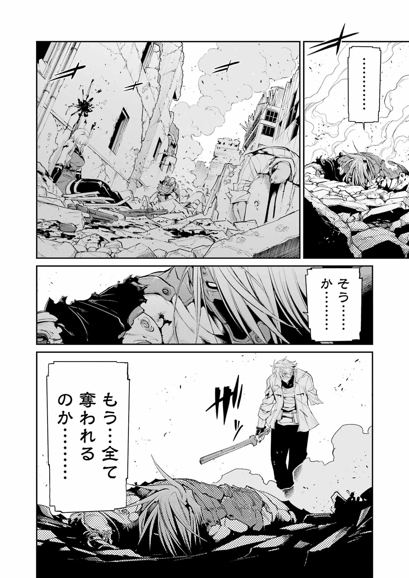 メカニカル バディ ユニバース 第54話 - 17