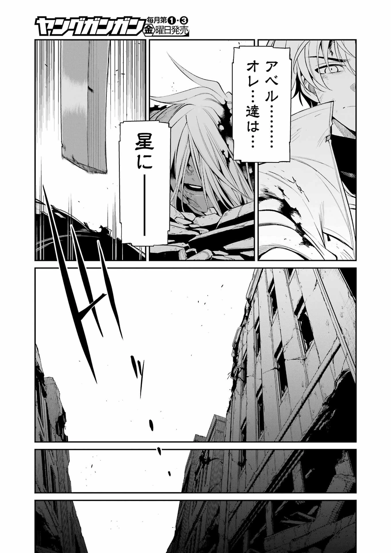 メカニカル バディ ユニバース 第54話 - 18