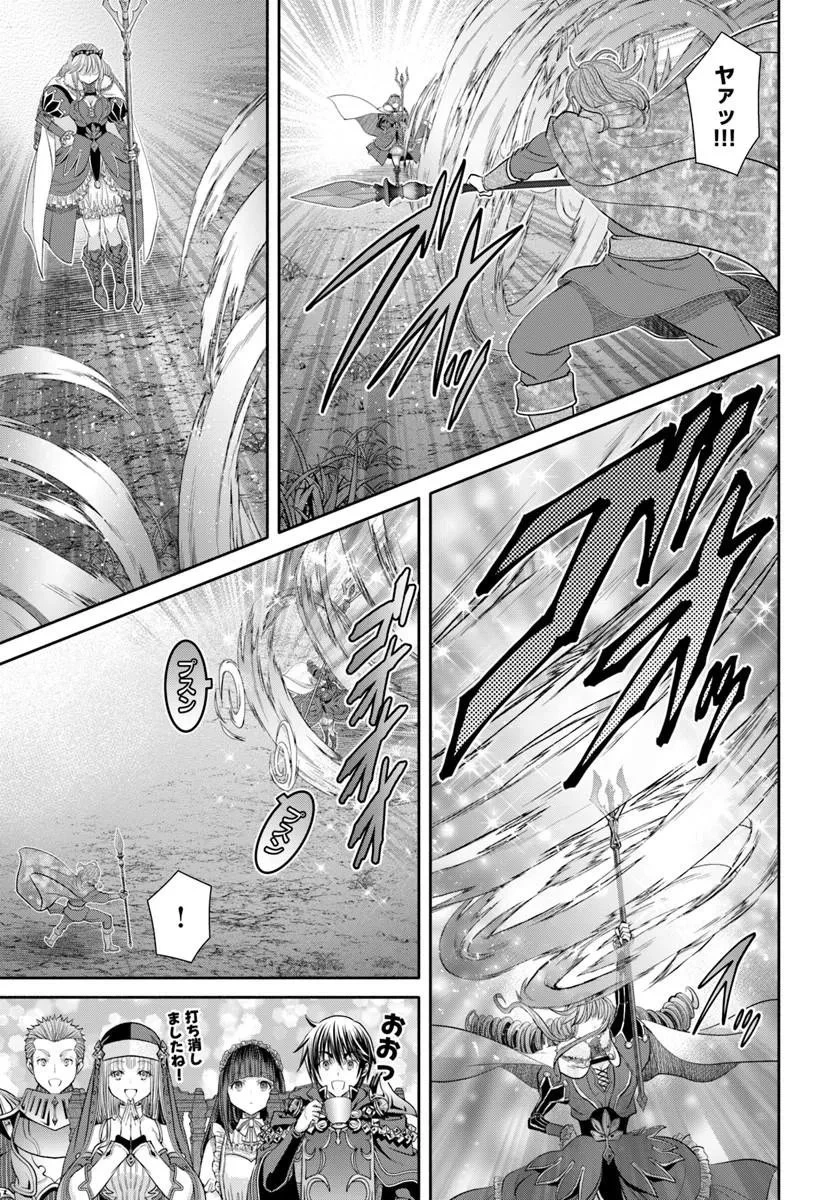 八男って、それはないでしょう! 第110話 - 17