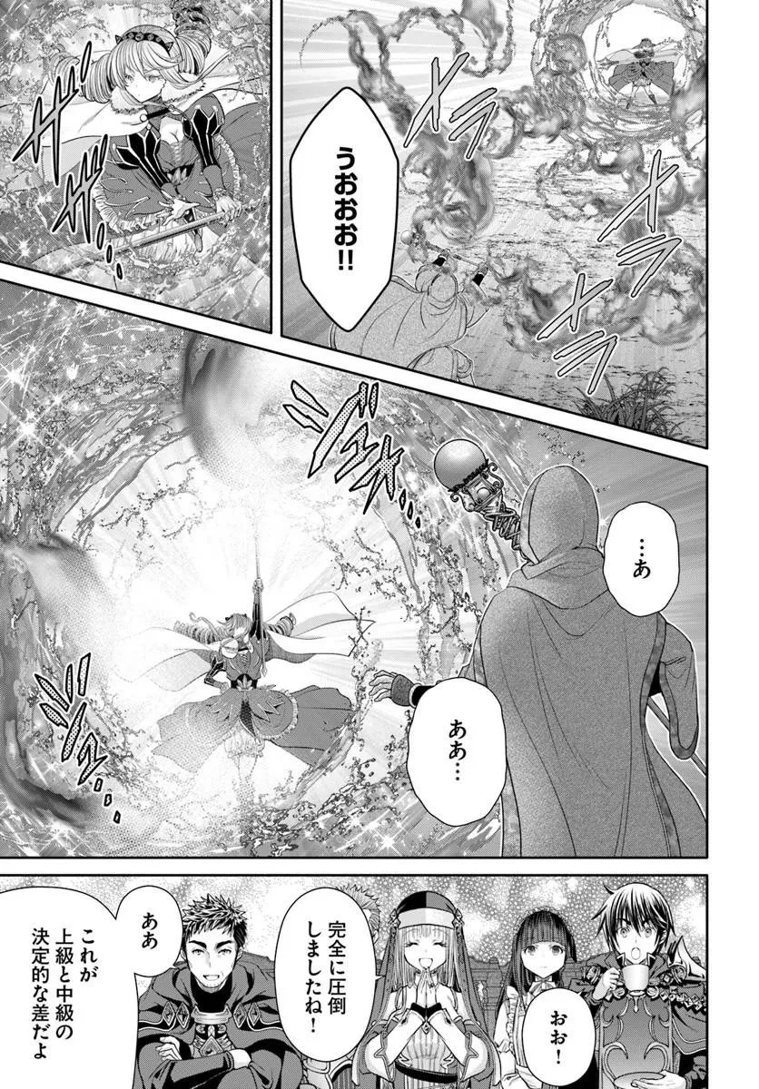 八男って、それはないでしょう! 第110話 - 21