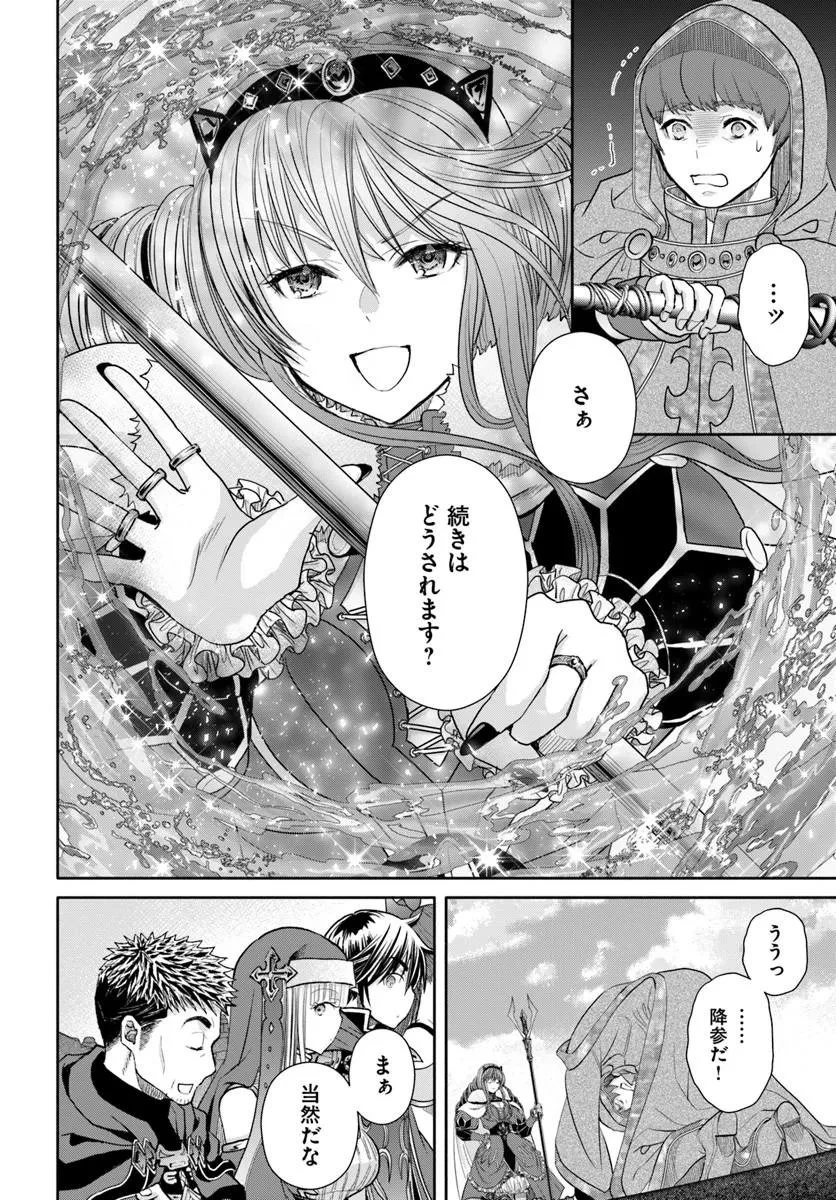 八男って、それはないでしょう! 第110話 - 22