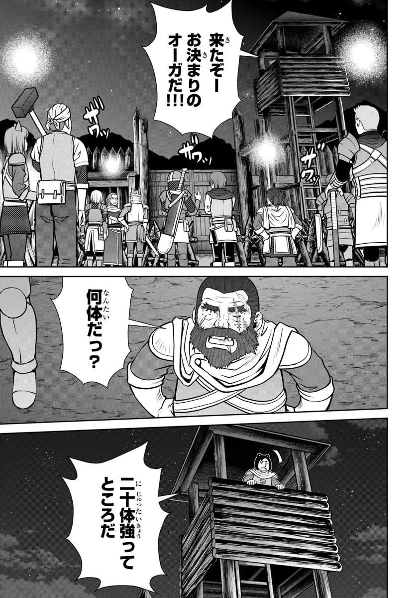 極振り拒否して手探りスタート！　特化しないヒーラー、仲間と別れて旅に出る 第71話 - 17