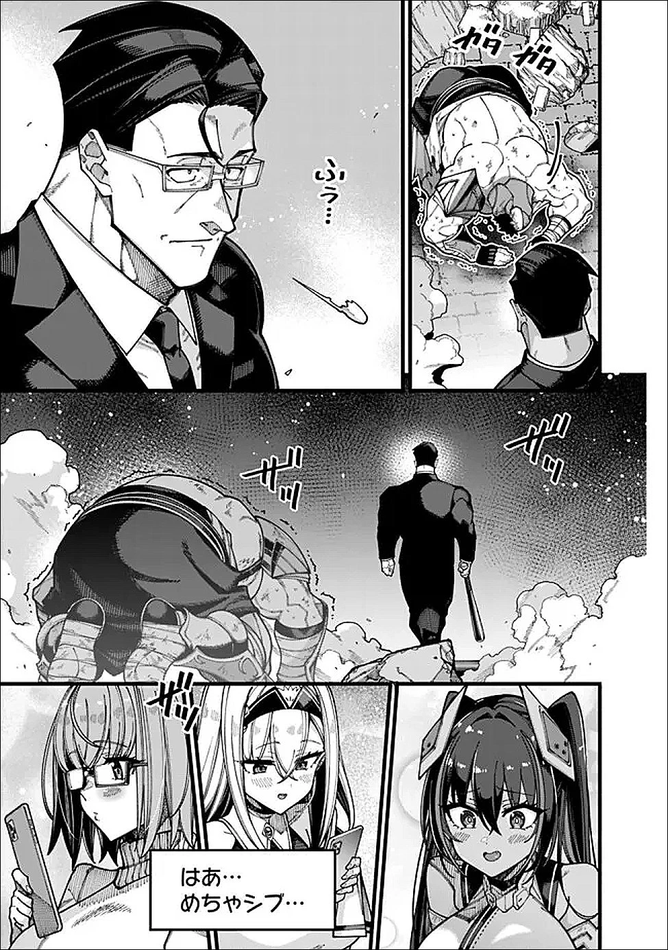 地味なおじさん、実は英雄でした。～自覚がないまま無双してたら、姪のダンジョン配信で晒されてたようです～ 第27話 - 5