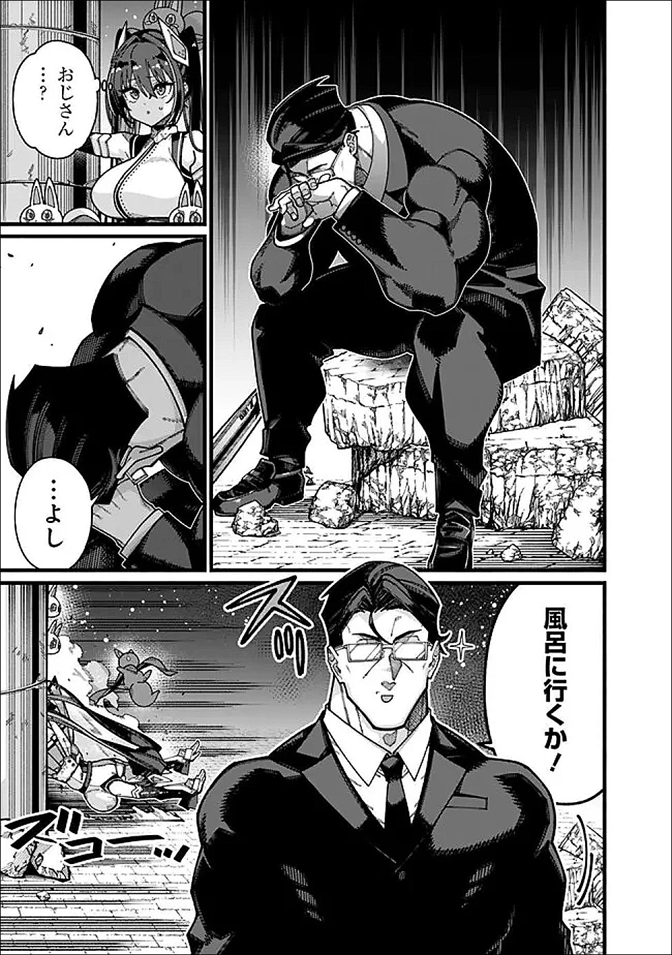 地味なおじさん、実は英雄でした。～自覚がないまま無双してたら、姪のダンジョン配信で晒されてたようです～ 第27話 - 7