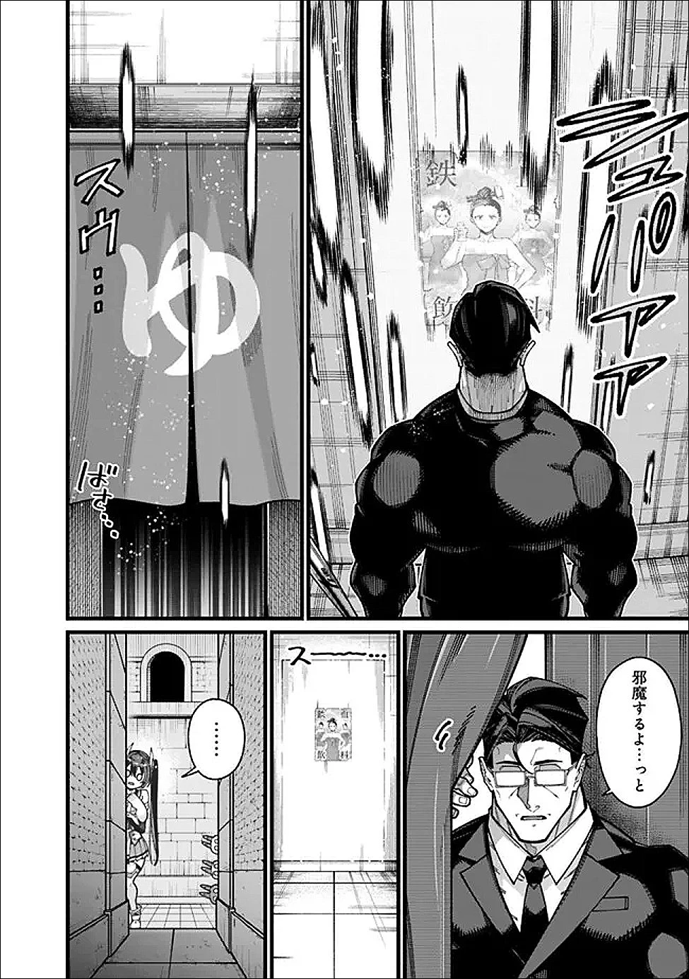 地味なおじさん、実は英雄でした。～自覚がないまま無双してたら、姪のダンジョン配信で晒されてたようです～ 第27話 - 10