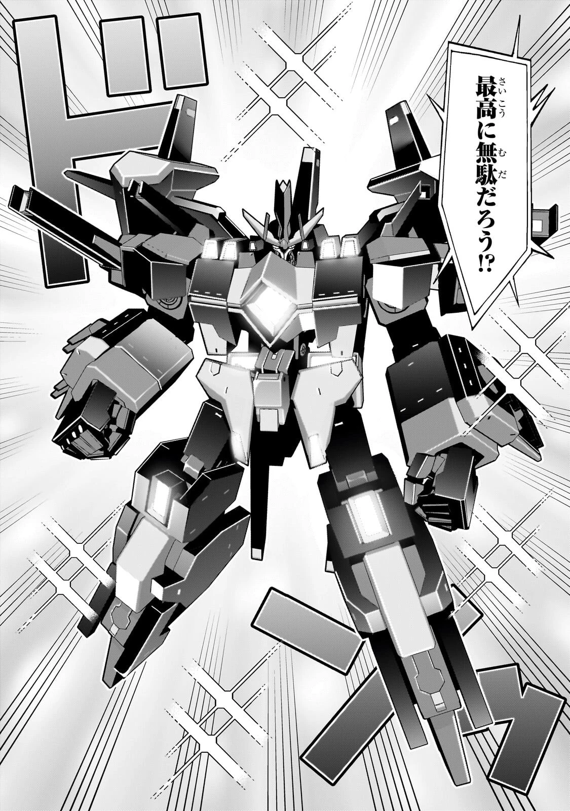 俺は星間国家の悪徳領主！ 第49話 - 11