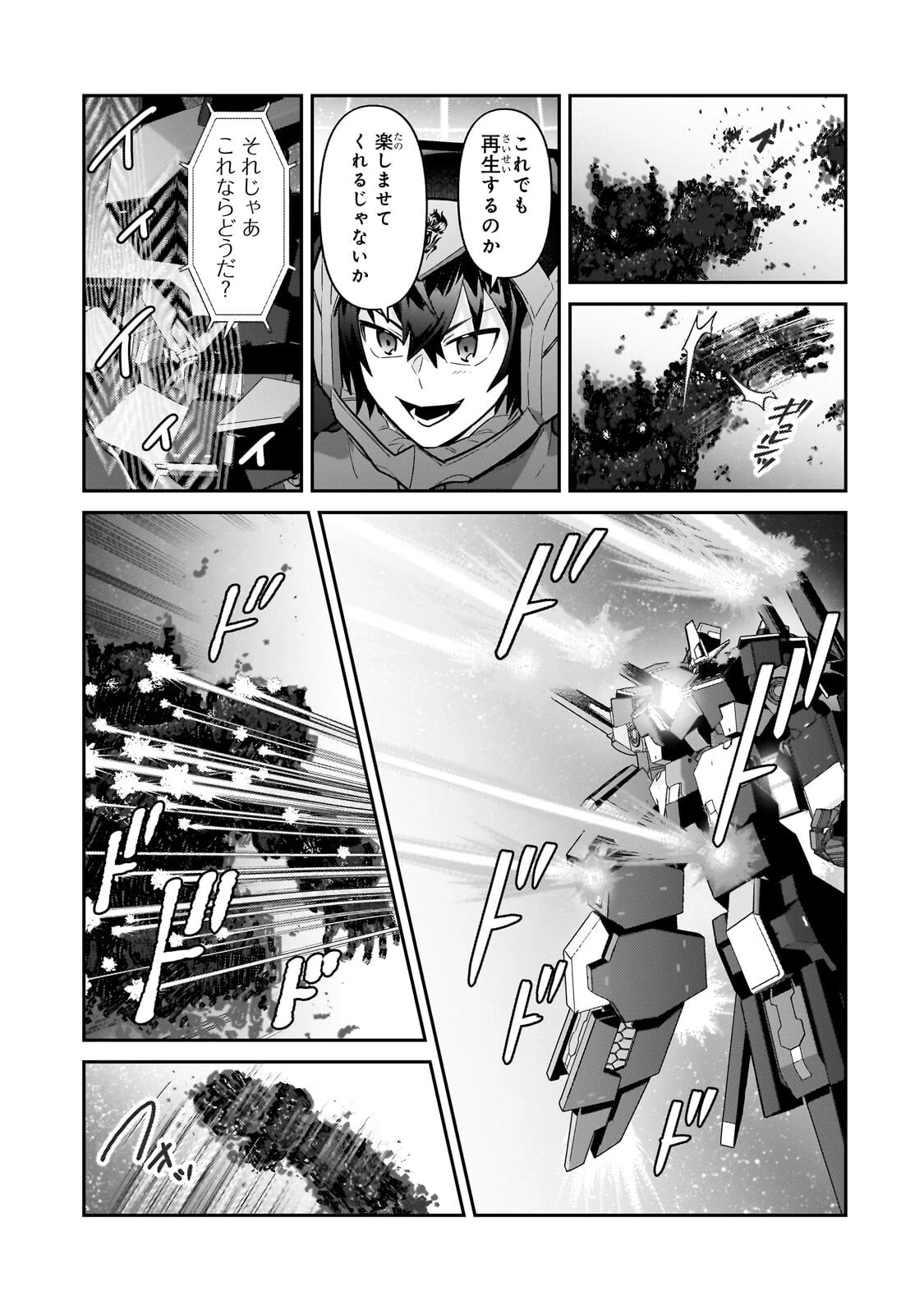 俺は星間国家の悪徳領主！ 第49話 - 13