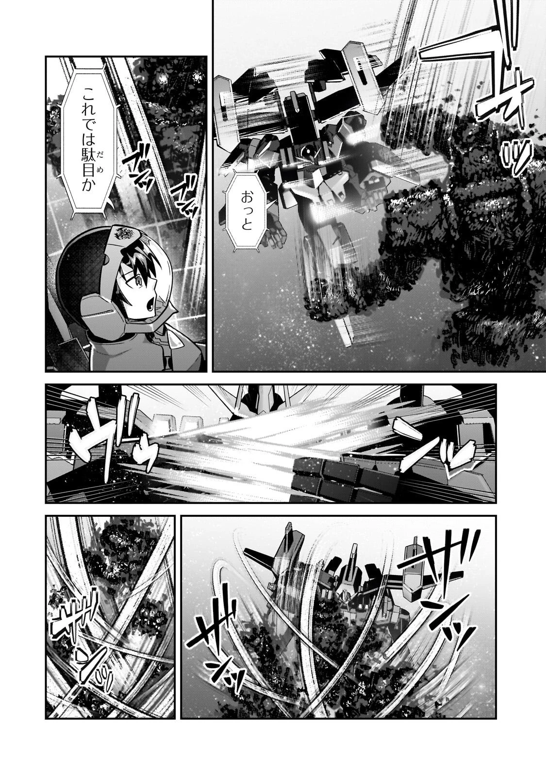 俺は星間国家の悪徳領主！ 第49話 - 14