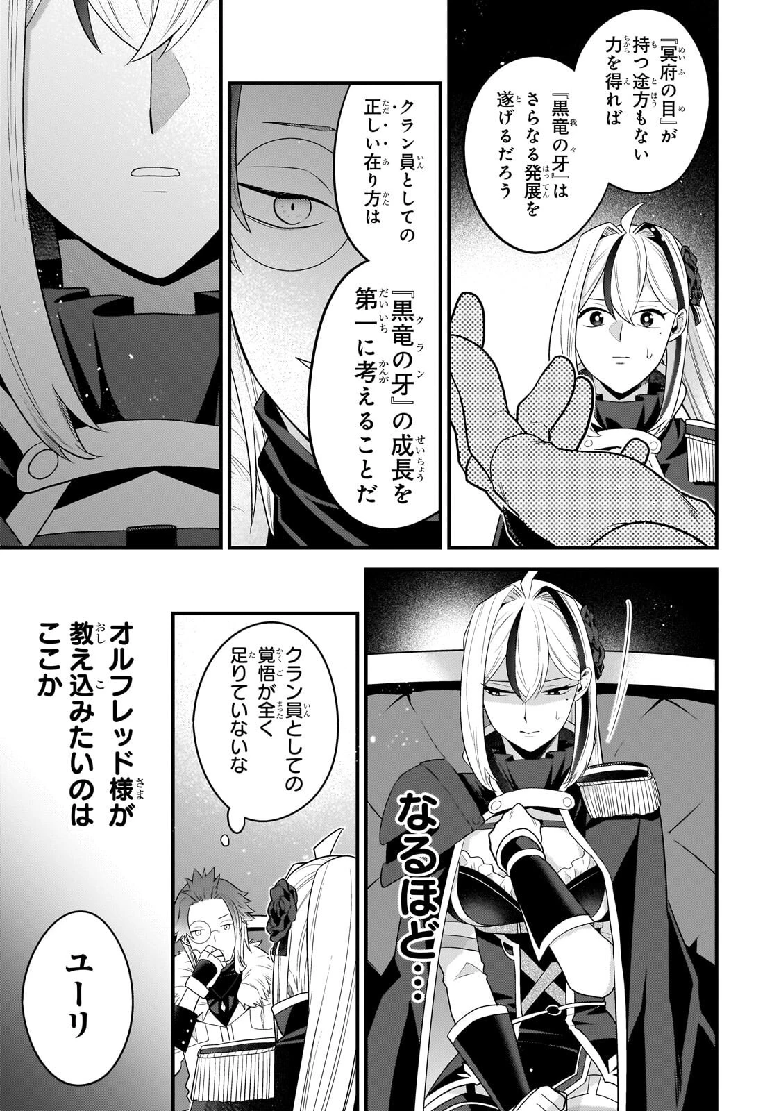 無気力ニートな元神童、冒険者になる無気力ニートな元神童、冒険者になる 第74話 - 9