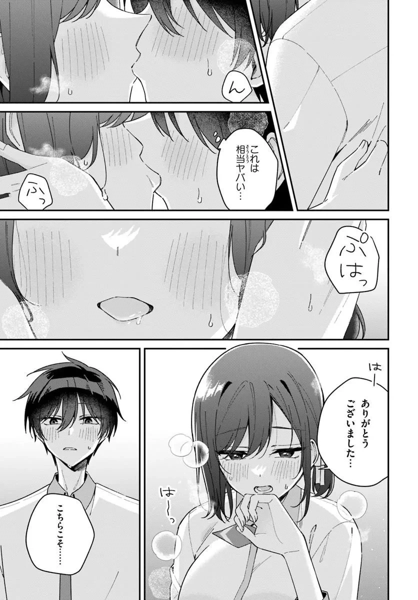双子まとめて『カノジョ』にしない? 第19話 - 11