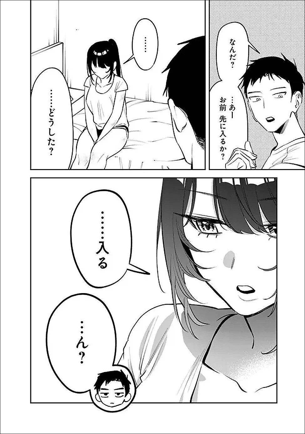 高校時代に傲慢だった女王様との同棲生活は意外と居心地が悪くない 第32話 - 4