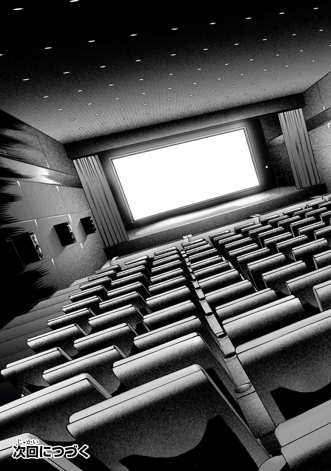 オークの酒杯に祝福を 第71話 - 10