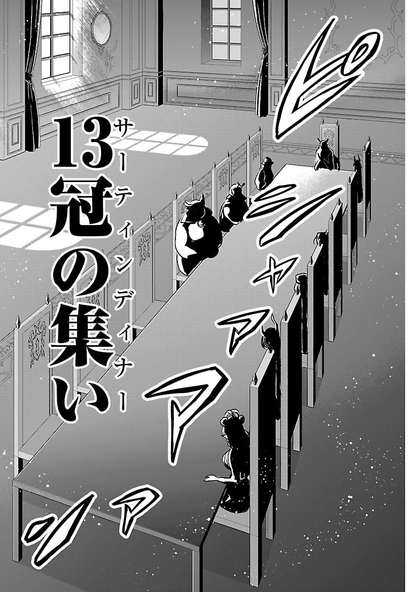 入间同学入魔了 第436話 - 11