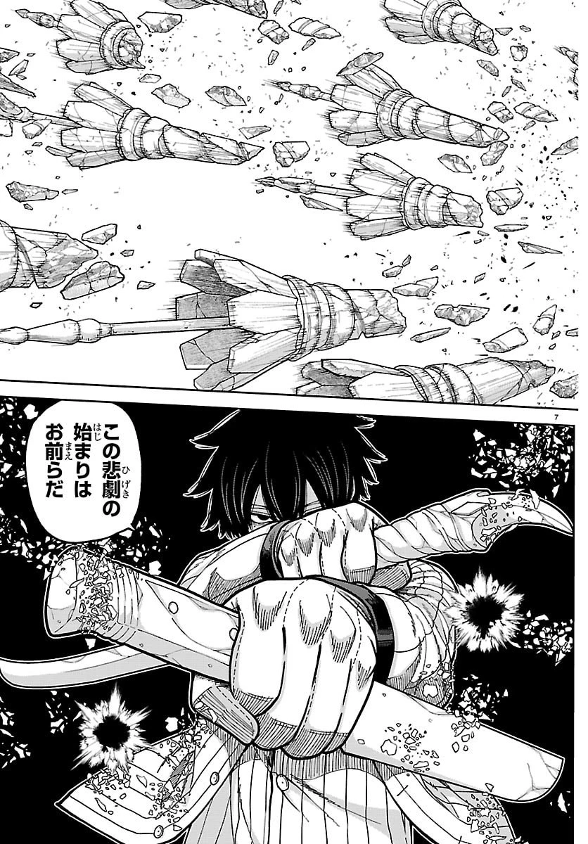 桃源暗鬼 第264話 - 7